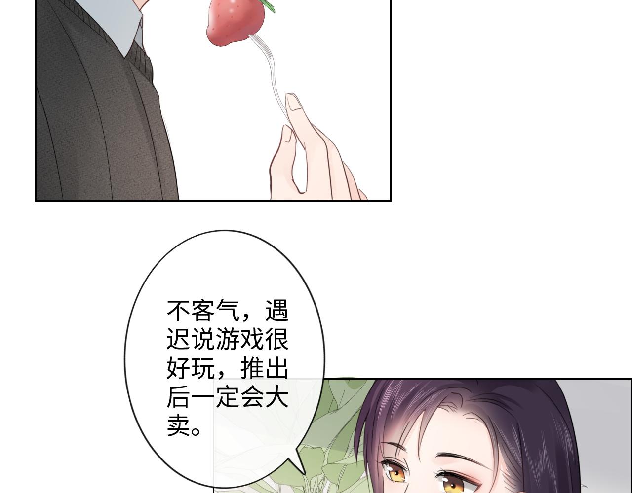 《占有姜西》第32话 闹铃 第16页