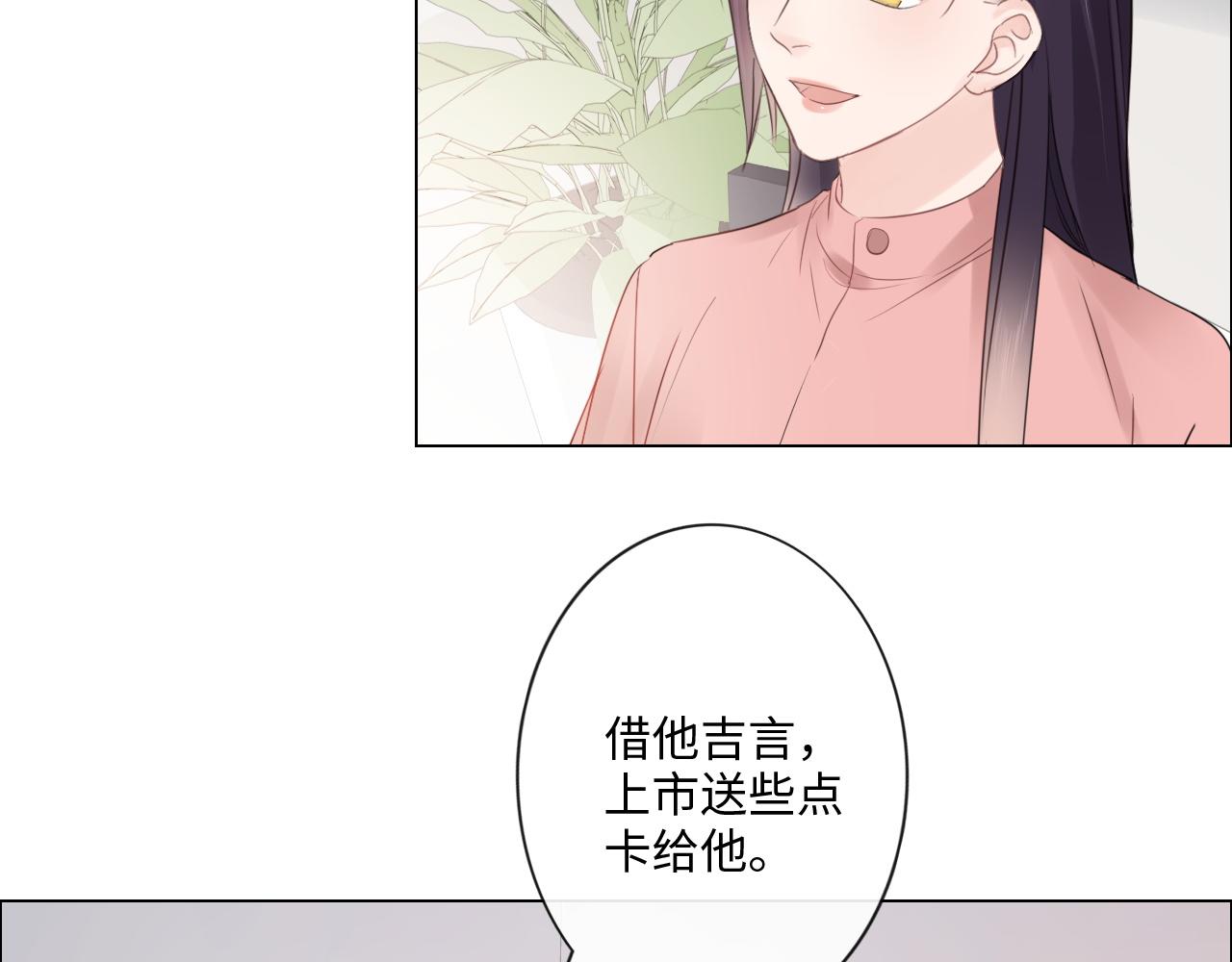 《占有姜西》第32话 闹铃 第17页