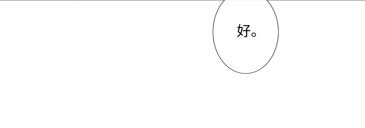 《占有姜西》第32话 闹铃 第19页