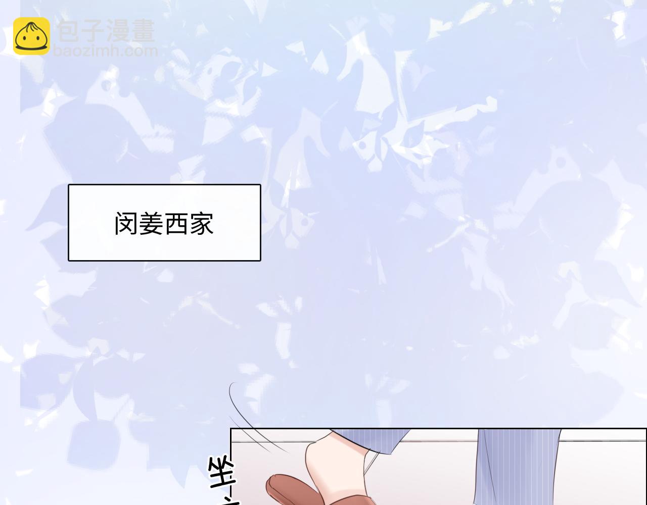 《占有姜西》第32话 闹铃 第21页