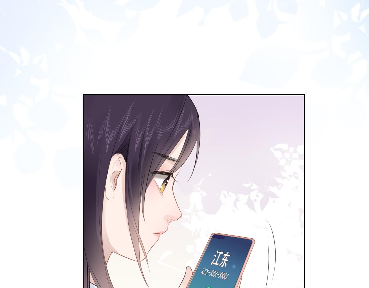 《占有姜西》第32话 闹铃 第23页