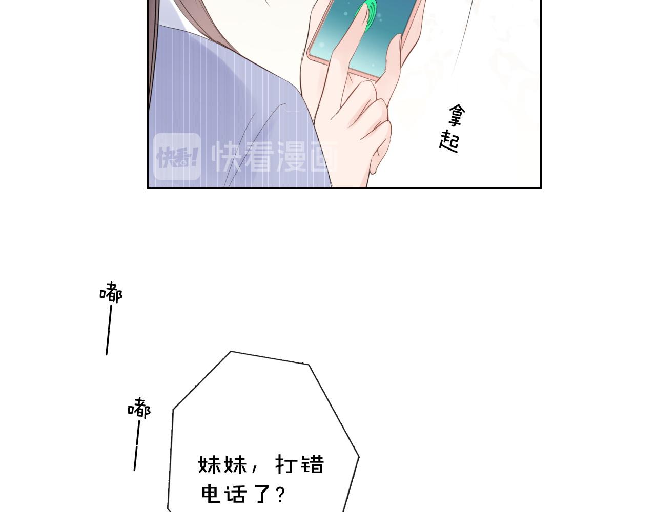 《占有姜西》第32话 闹铃 第24页