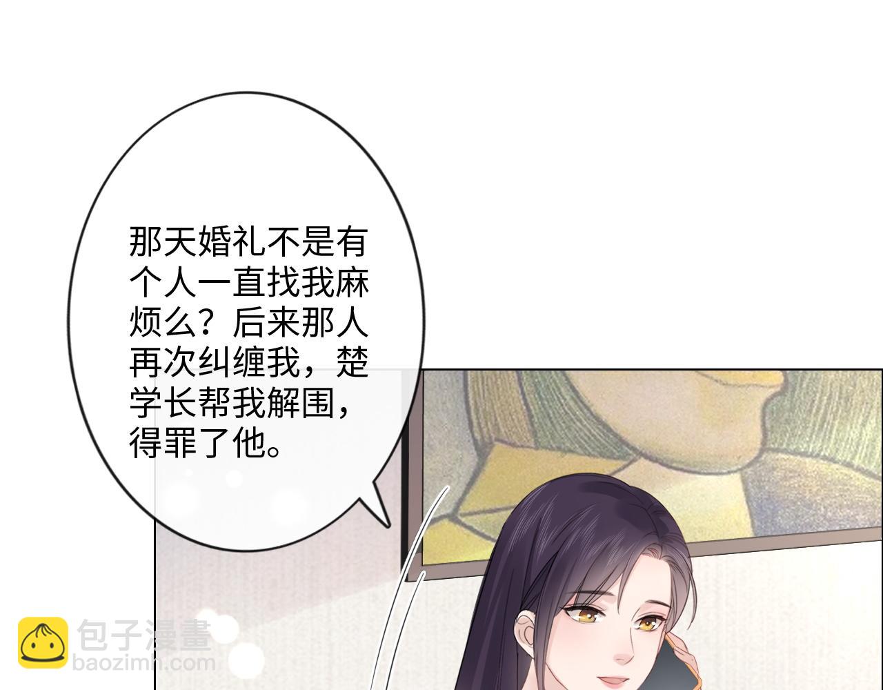 《占有姜西》第32话 闹铃 第27页