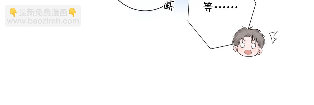 《占有姜西》第32话 闹铃 第34页