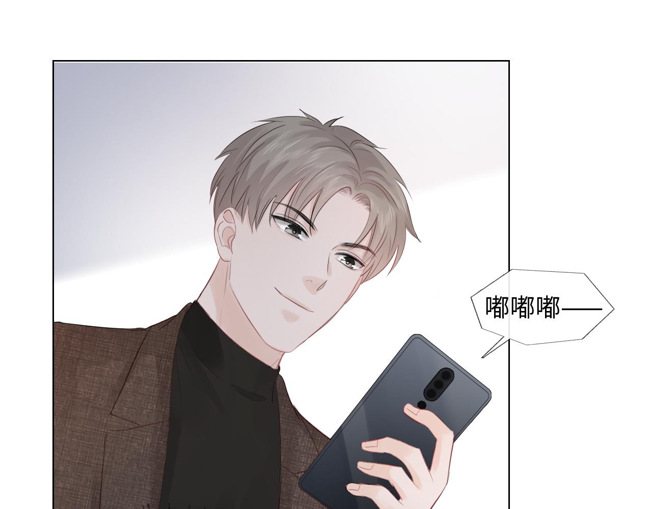 《占有姜西》第32话 闹铃 第35页
