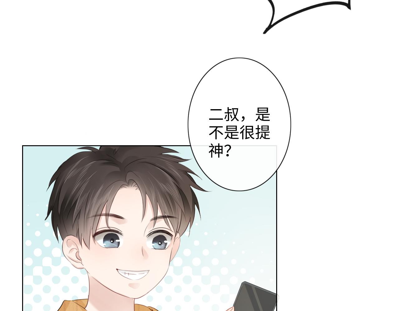 《占有姜西》第32话 闹铃 第45页