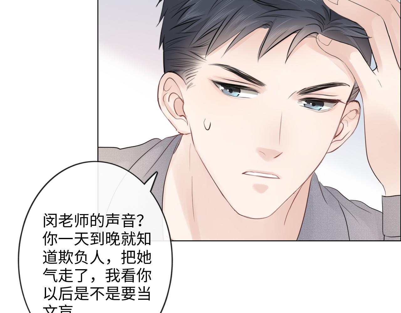 《占有姜西》第32话 闹铃 第47页