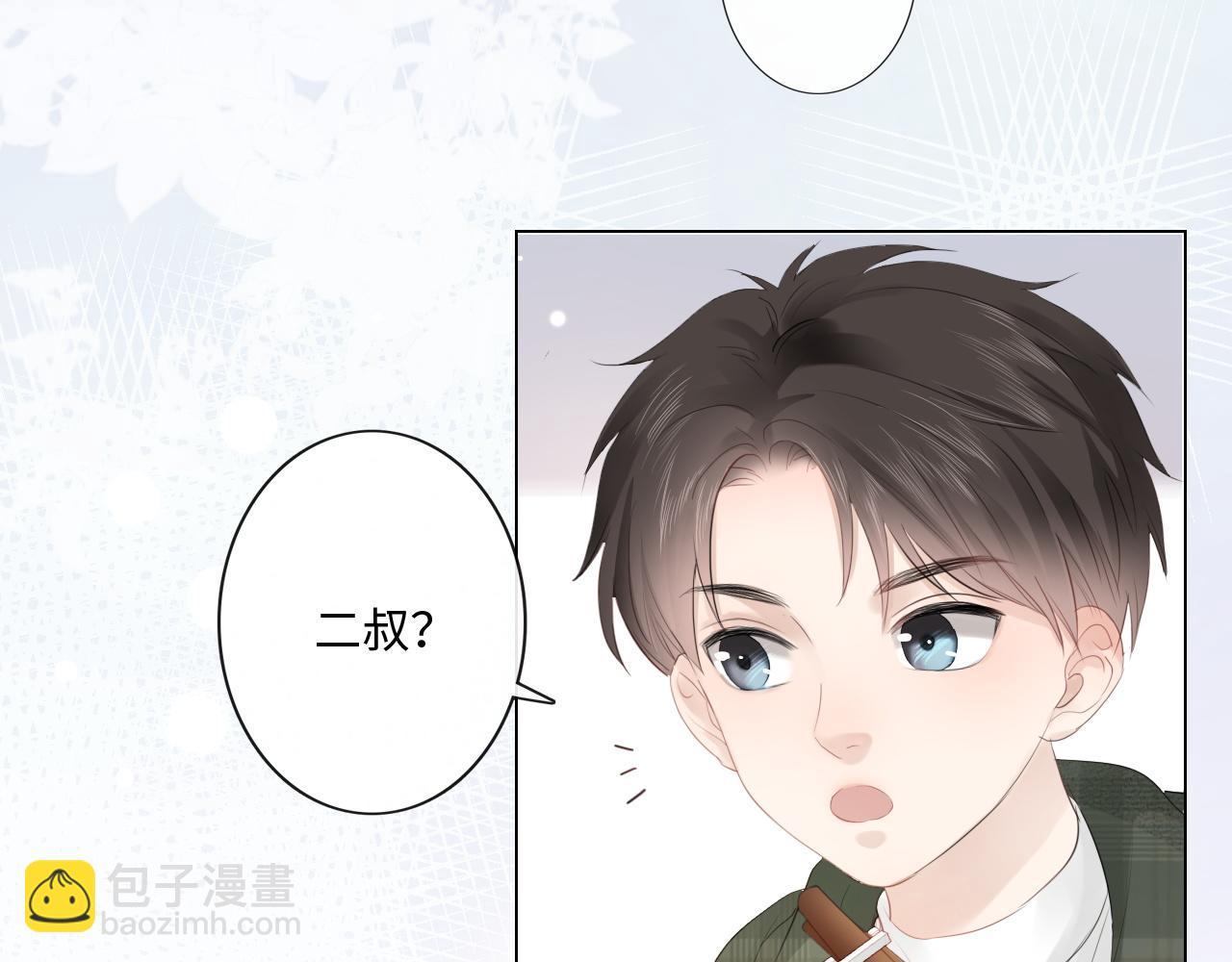 《占有姜西》第32话 闹铃 第7页