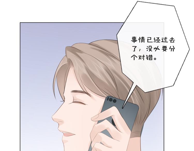 《占有姜西》第43话 助攻实锤 第10页