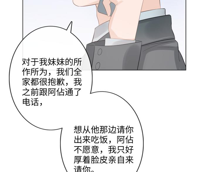 《占有姜西》第43话 助攻实锤 第11页