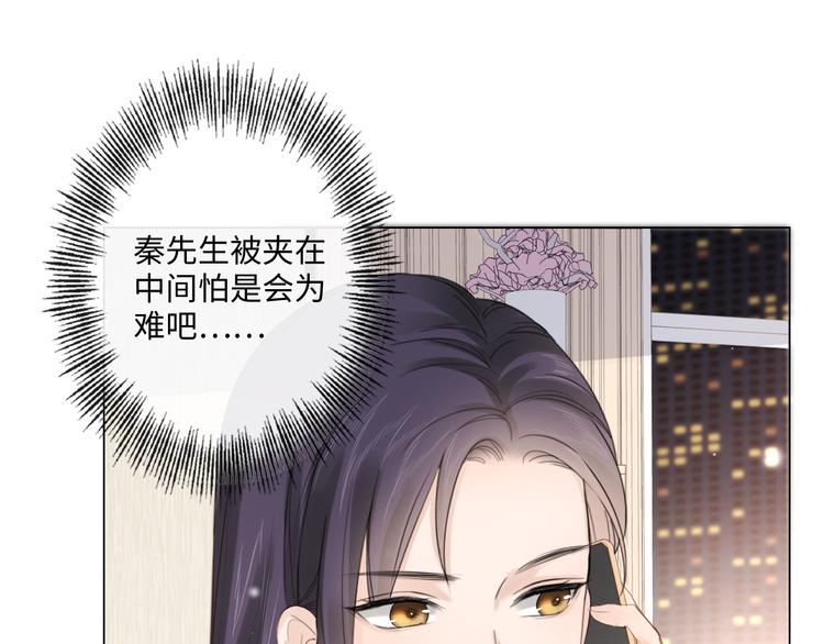 《占有姜西》第43话 助攻实锤 第13页