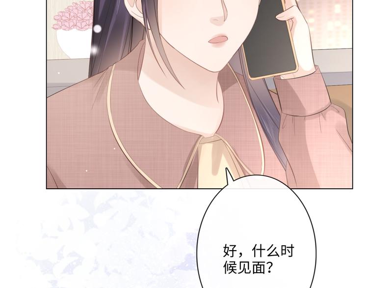 《占有姜西》第43话 助攻实锤 第14页