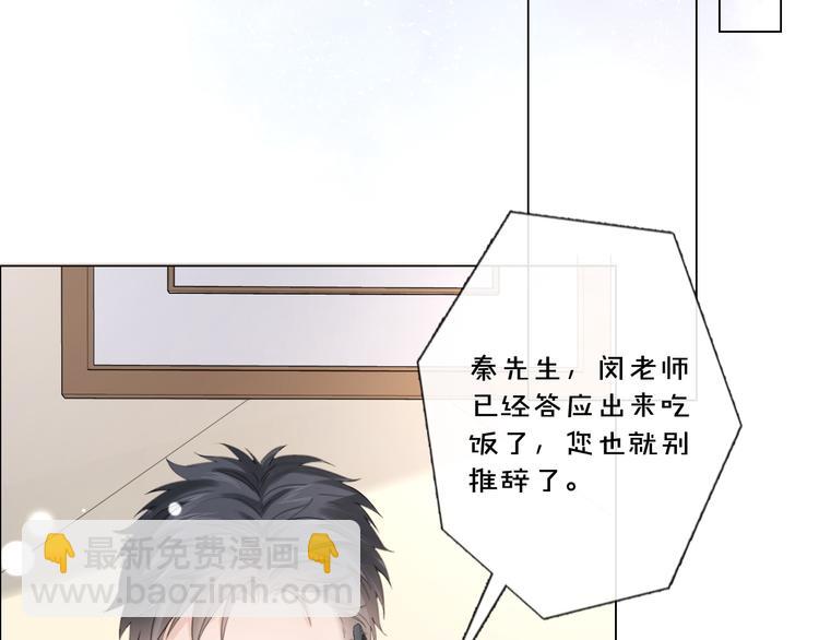 《占有姜西》第43话 助攻实锤 第17页