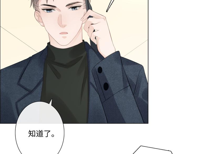 《占有姜西》第43话 助攻实锤 第18页