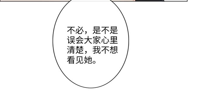 《占有姜西》第43话 助攻实锤 第20页