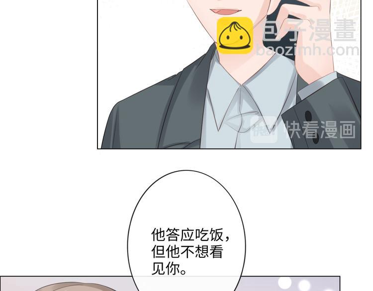 《占有姜西》第43话 助攻实锤 第22页