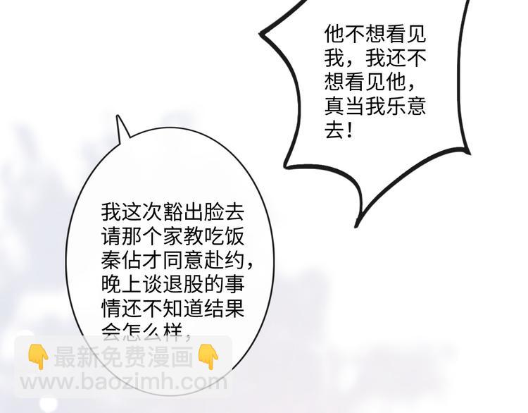 《占有姜西》第43话 助攻实锤 第24页