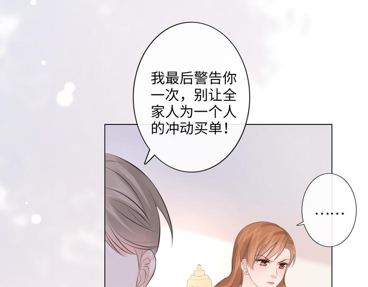 《占有姜西》第43话 助攻实锤 第25页