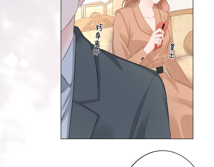 《占有姜西》第43话 助攻实锤 第26页