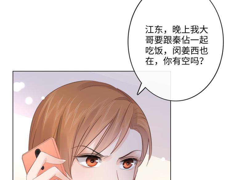 《占有姜西》第43话 助攻实锤 第27页