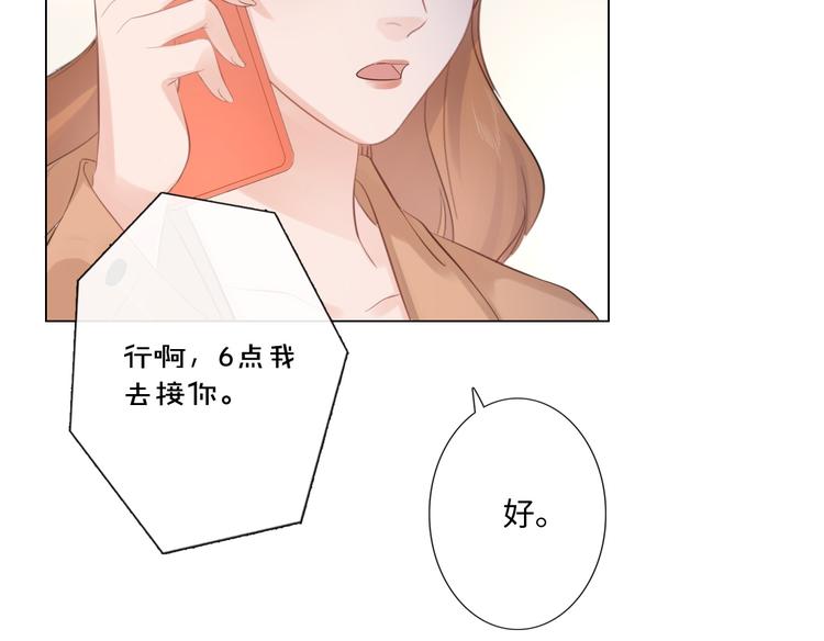 《占有姜西》第43话 助攻实锤 第28页