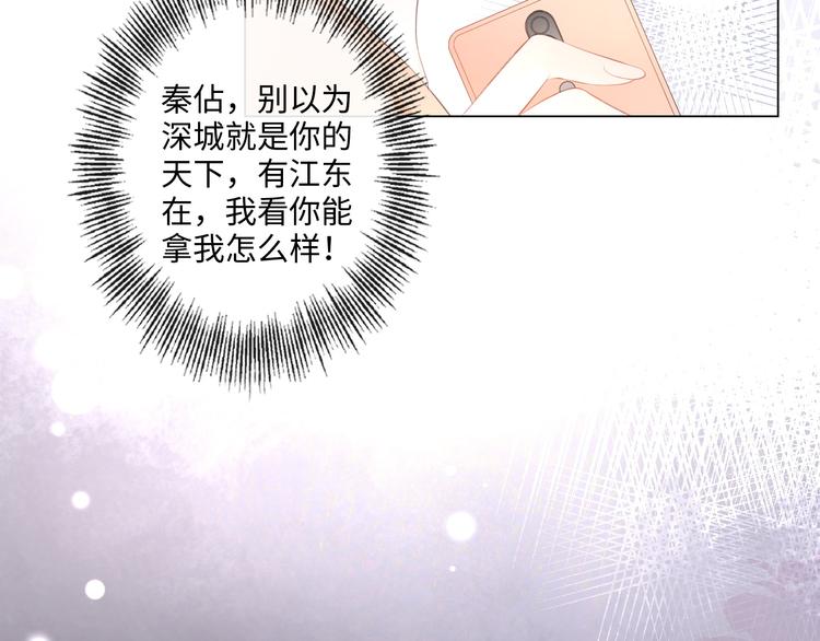 《占有姜西》第43话 助攻实锤 第30页