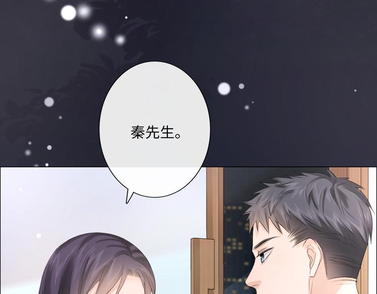 《占有姜西》第43话 助攻实锤 第32页