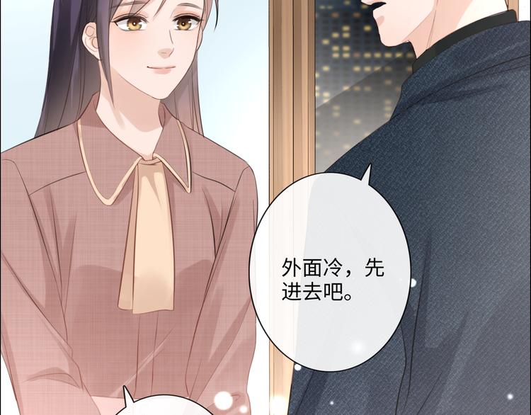 《占有姜西》第43话 助攻实锤 第33页
