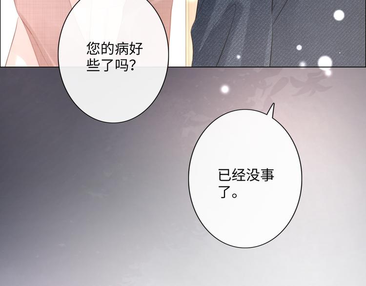 《占有姜西》第43话 助攻实锤 第34页