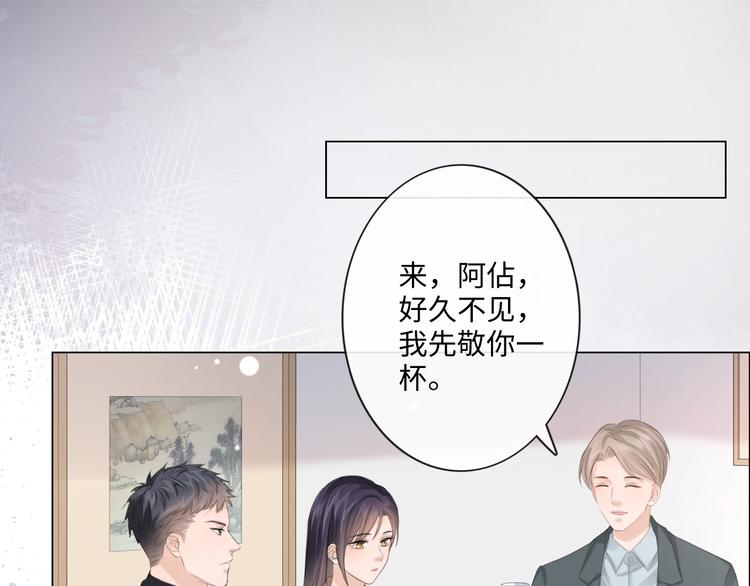 《占有姜西》第43话 助攻实锤 第35页