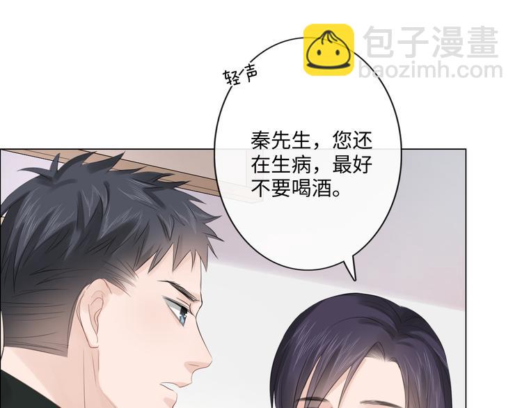 《占有姜西》第43话 助攻实锤 第37页