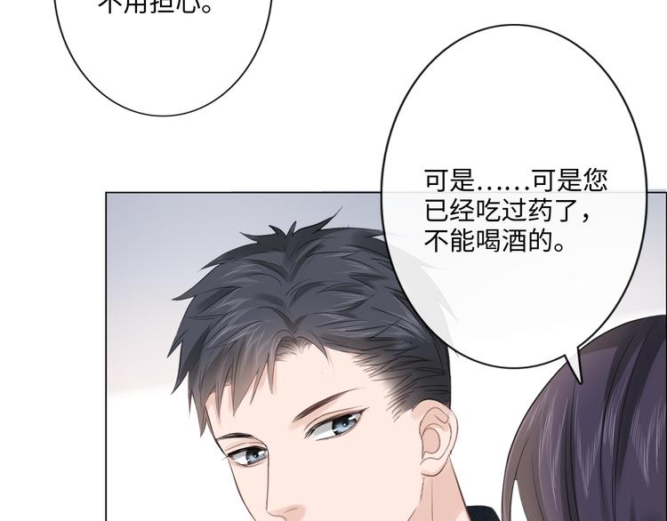 《占有姜西》第43话 助攻实锤 第39页