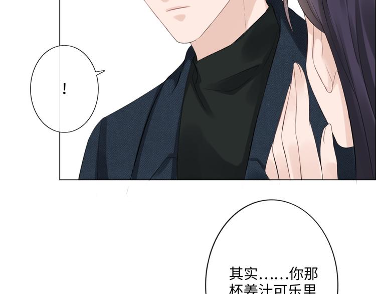 《占有姜西》第43话 助攻实锤 第40页