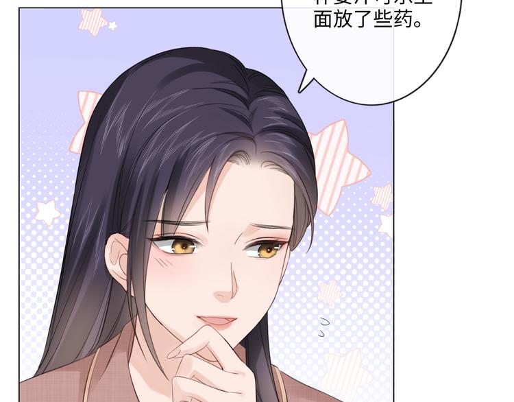 《占有姜西》第43话 助攻实锤 第41页