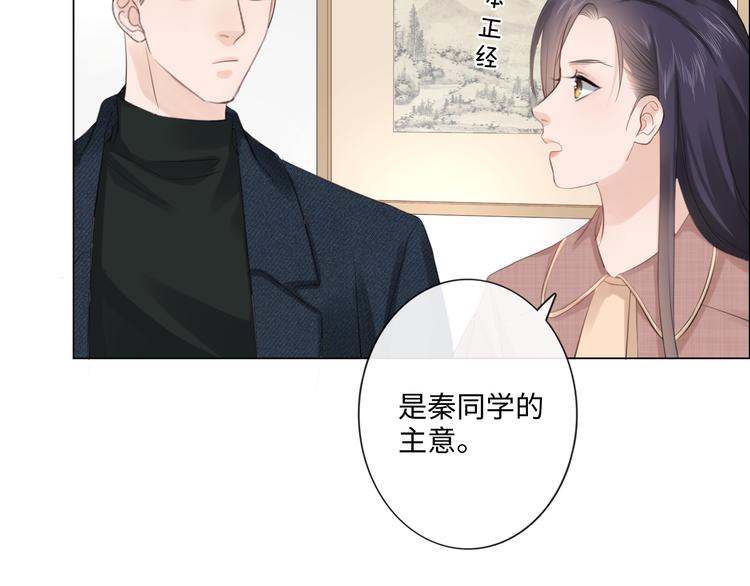 《占有姜西》第43话 助攻实锤 第43页