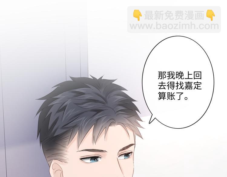《占有姜西》第43话 助攻实锤 第45页