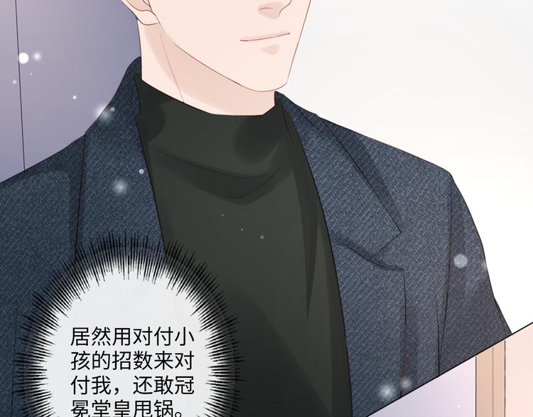 《占有姜西》第43话 助攻实锤 第46页