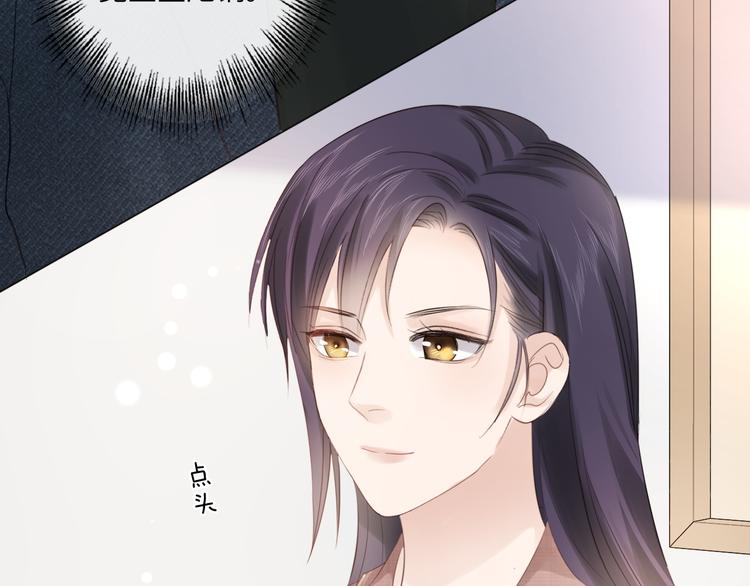 《占有姜西》第43话 助攻实锤 第47页