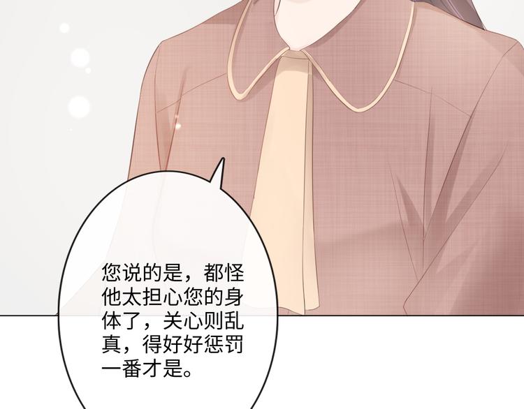 《占有姜西》第43话 助攻实锤 第48页