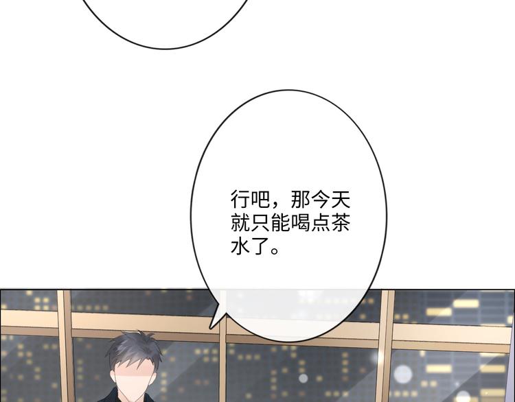 《占有姜西》第43话 助攻实锤 第49页