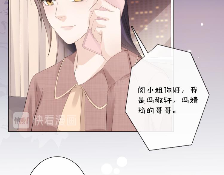 《占有姜西》第43话 助攻实锤 第7页