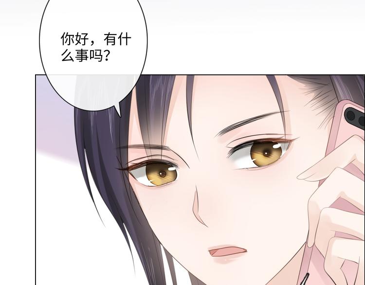 《占有姜西》第43话 助攻实锤 第8页