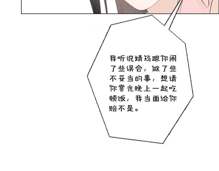 《占有姜西》第43话 助攻实锤 第9页