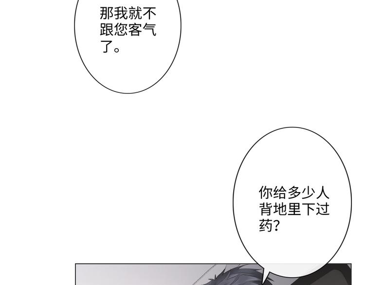 《占有姜西》第44话 夺命连环问 第10页