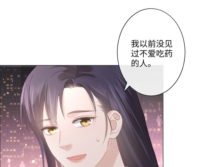 《占有姜西》第44话 夺命连环问 第13页