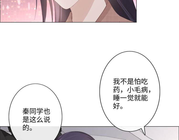 《占有姜西》第44话 夺命连环问 第14页