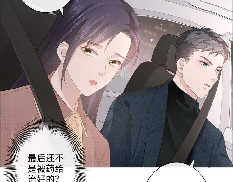 《占有姜西》第44话 夺命连环问 第15页