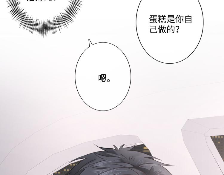 《占有姜西》第44话 夺命连环问 第16页