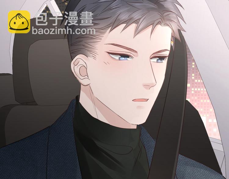 《占有姜西》第44话 夺命连环问 第17页