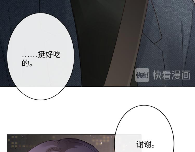 《占有姜西》第44话 夺命连环问 第18页